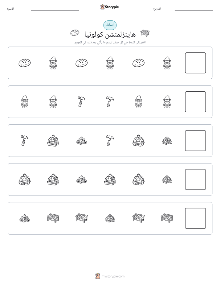 أنماط