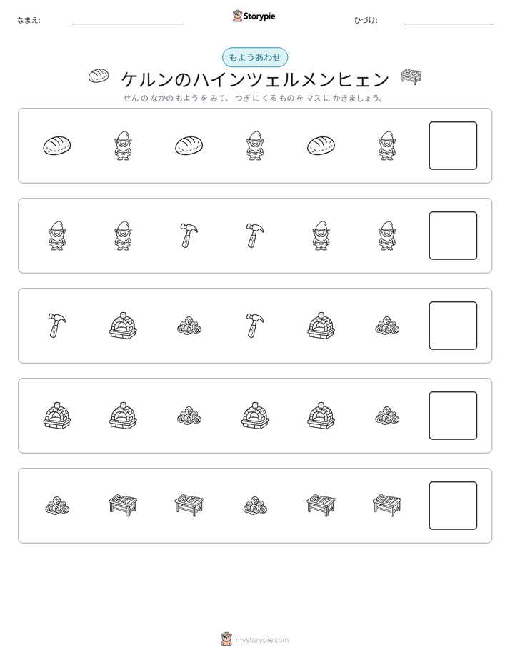 パターン