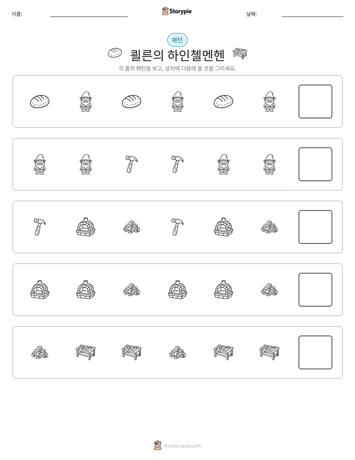 패턴
