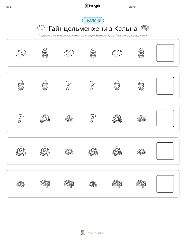 Шаблони