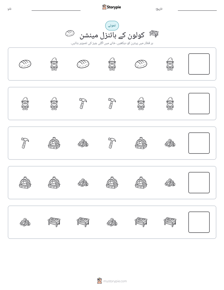 پیٹرن