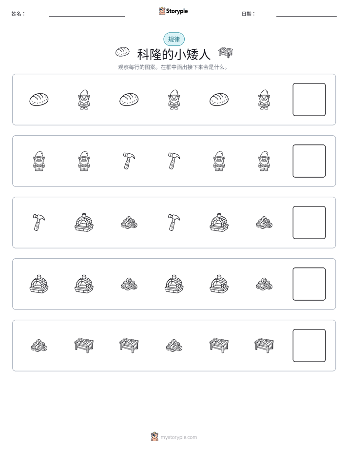 模式