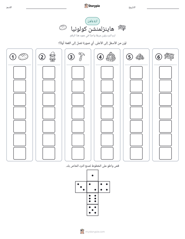 لف و لون