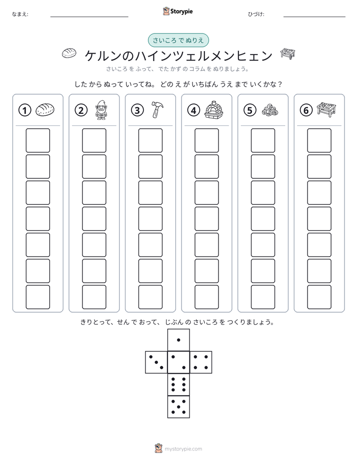ロール＆カラー