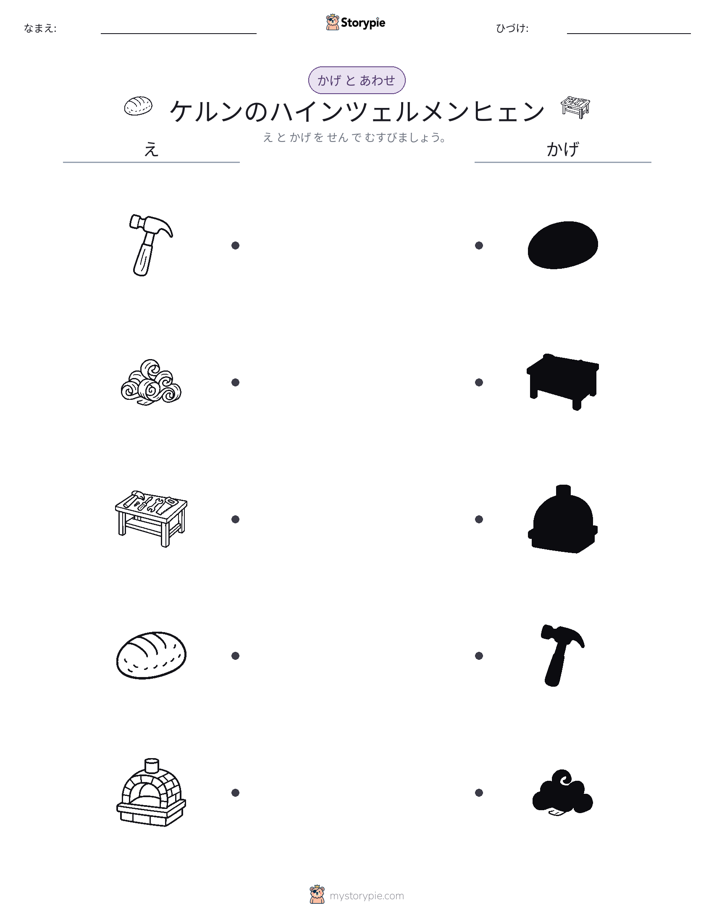 シャドウマッチ