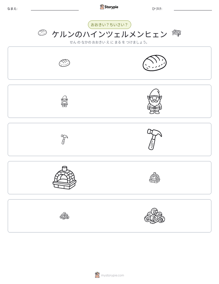 ソーティング