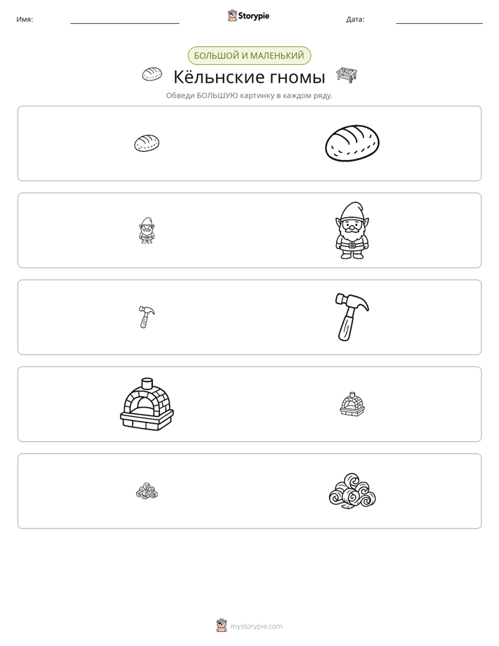 Сортировка
