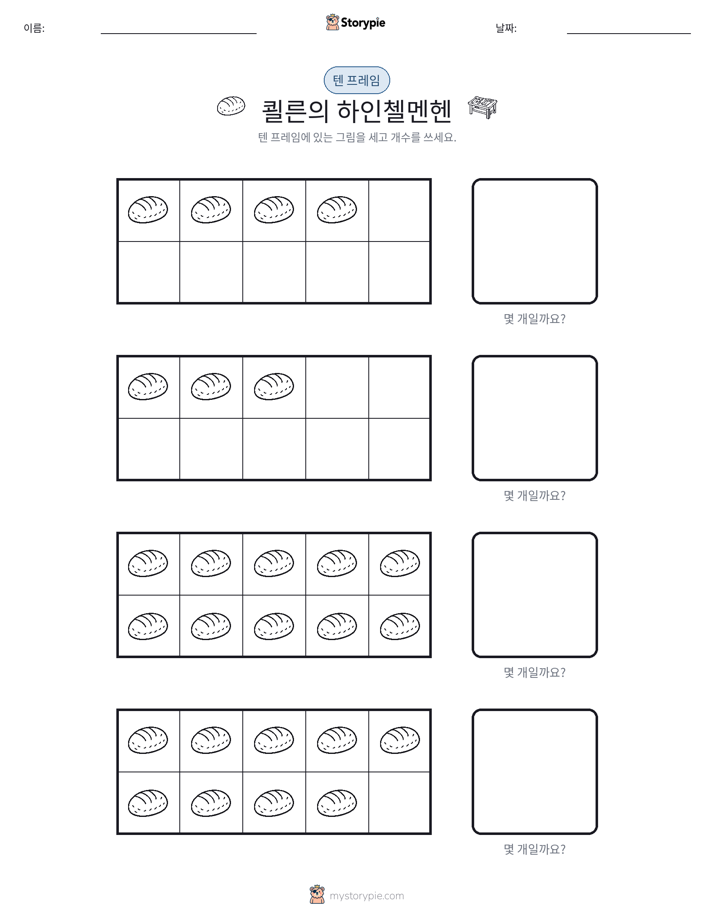 텐 프레임