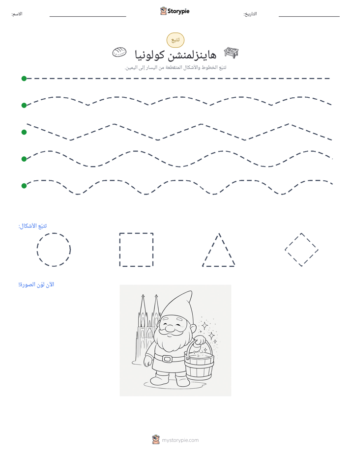 تتبع