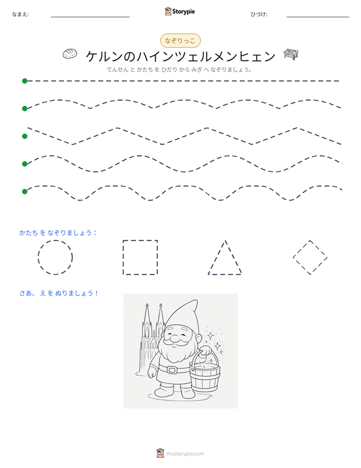 トレース