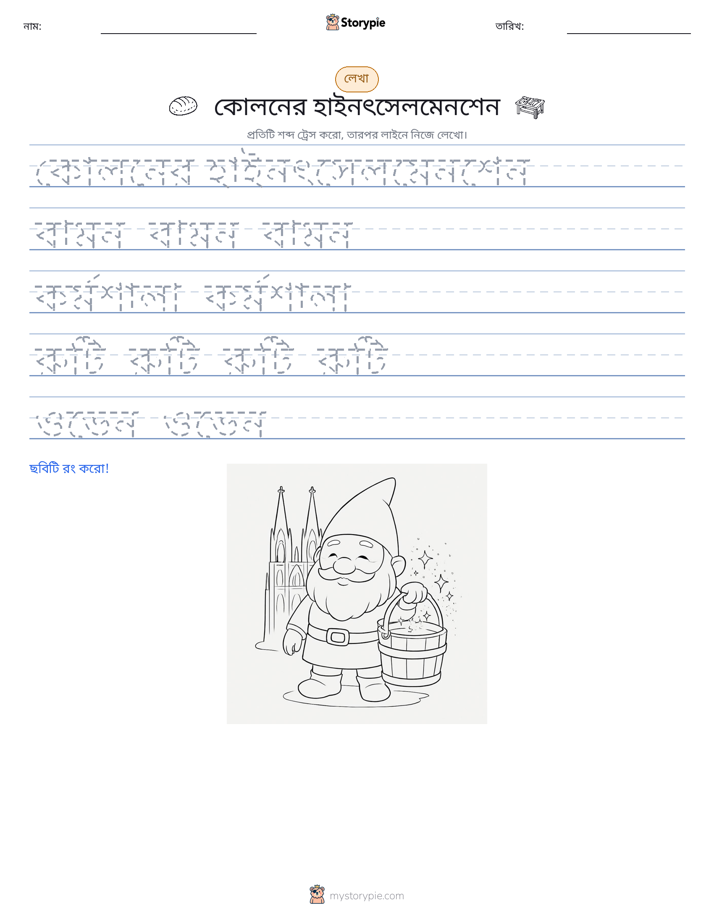 লেখার অনুশীলন