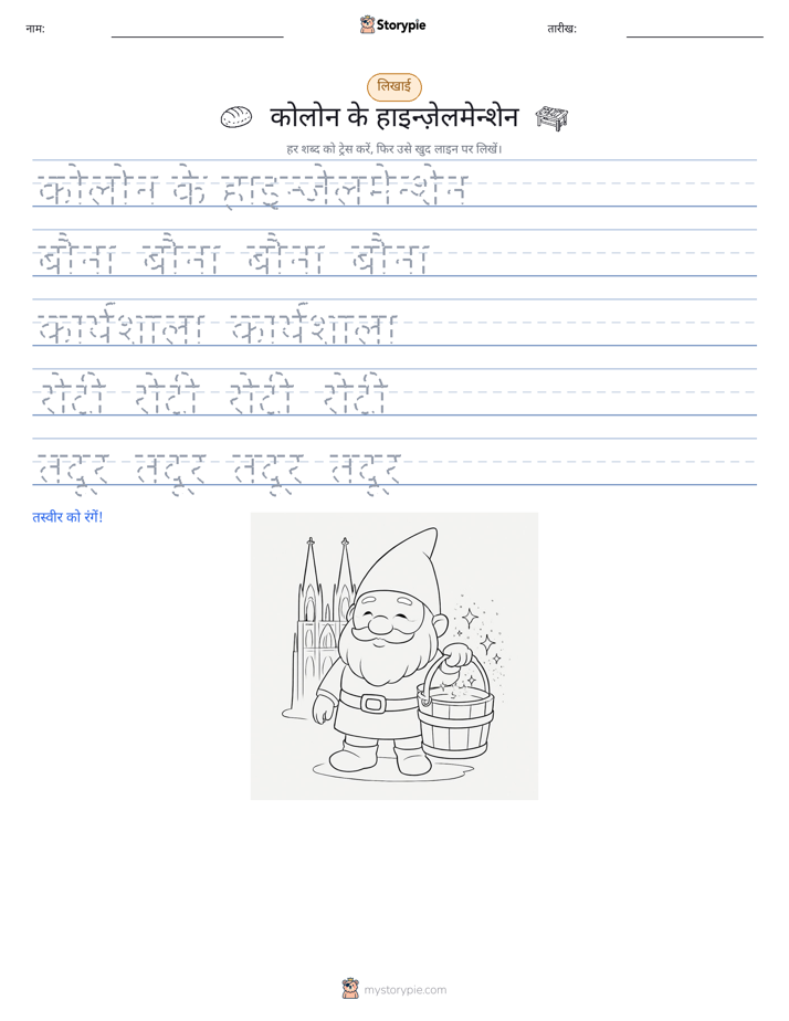 लेखन अभ्यास