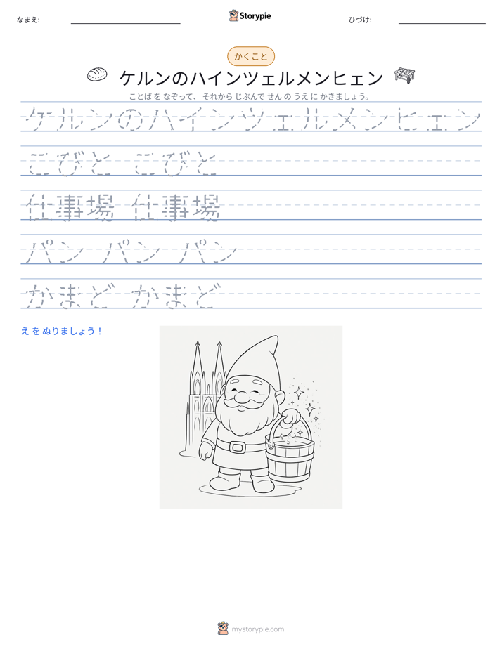 書き取り練習