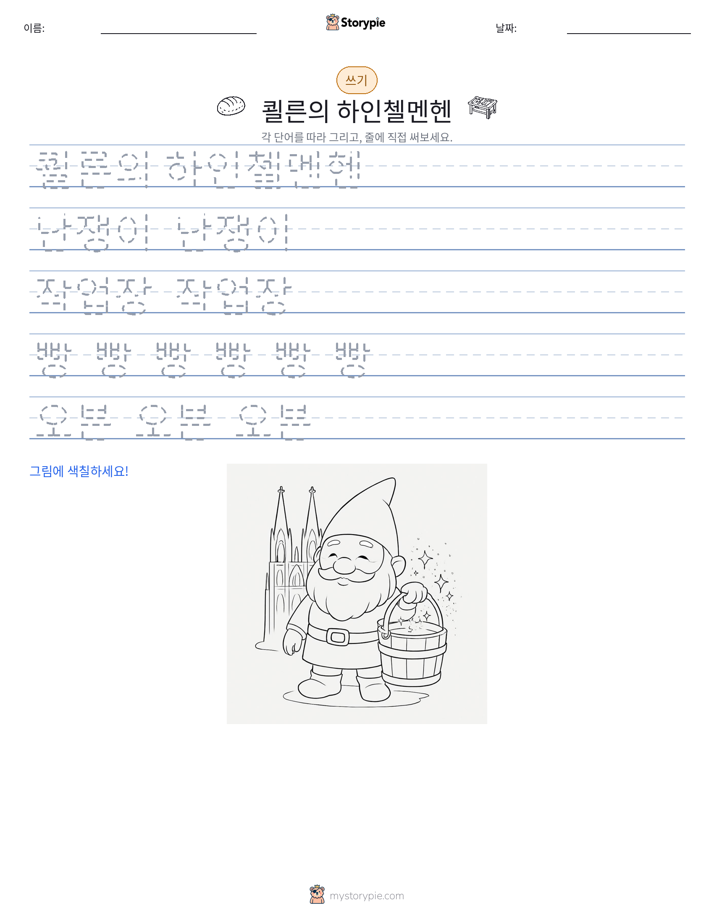 쓰기 연습