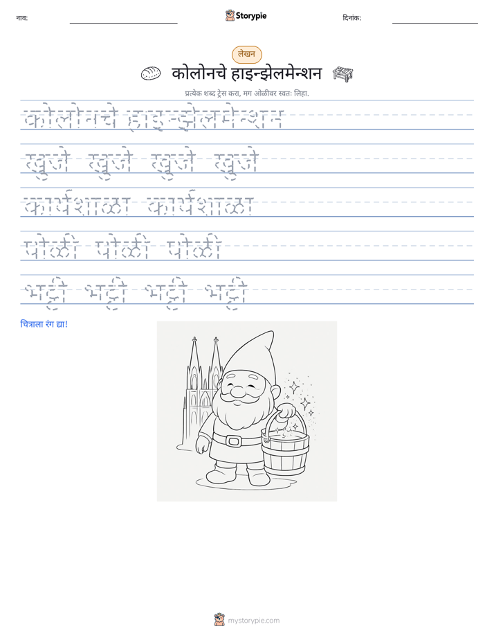 लेखन सराव