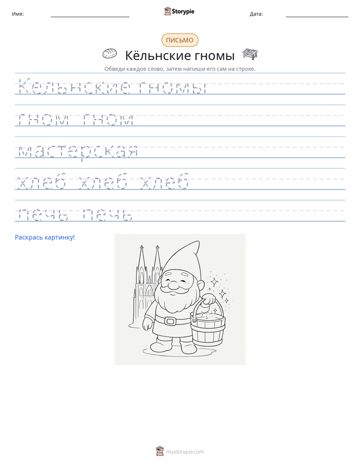 Практика письма