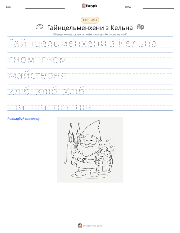 Практика письма