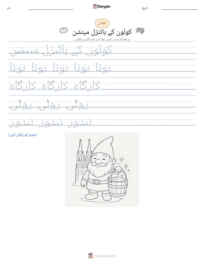 تحریری مشق