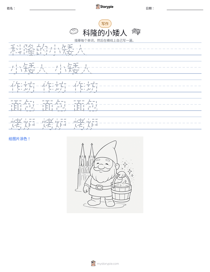 写作练习