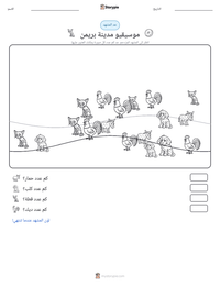 معاينة ورقة العمل القابلة للطباعة موسيقيو مدينة بريمن