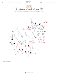 بریمن کے قصبے کے موسیقار پرنٹ کرنے کے قابل ورکشیٹ کا پیش نظارہ
