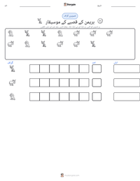 بریمن کے قصبے کے موسیقار پرنٹ کرنے کے قابل ورکشیٹ کا پیش نظارہ
