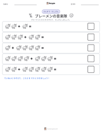 ブレーメンの音楽隊 の印刷可能ワークシートプレビュー