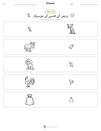 بریمن کے قصبے کے موسیقار پرنٹ کرنے کے قابل ورکشیٹ کا پیش نظارہ