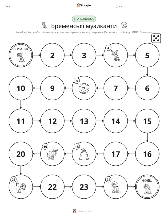 Гра Катай та Рухайся