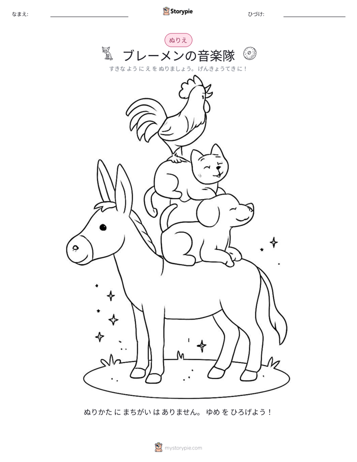 塗り絵ページ