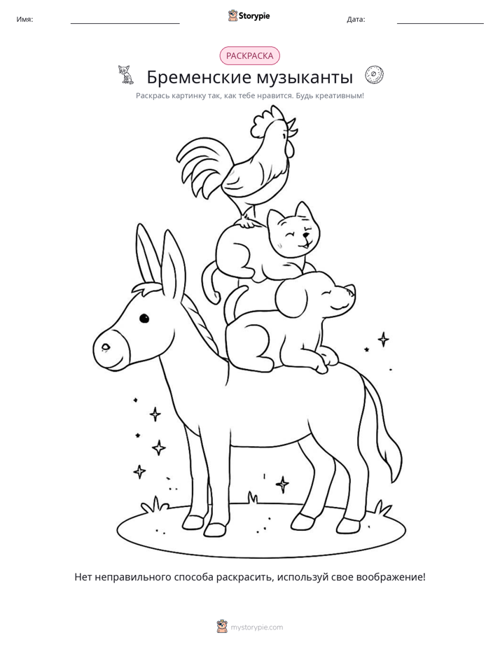 Раскраска