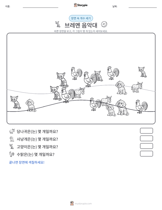 세기 장면