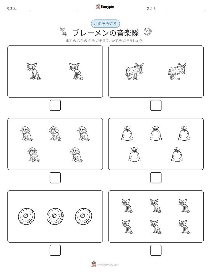 カウント＆ライティング