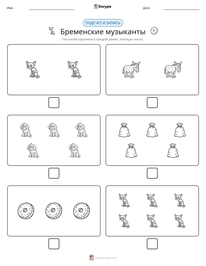Считай и пиши