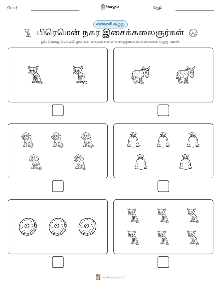 எண்ணி & எழுது