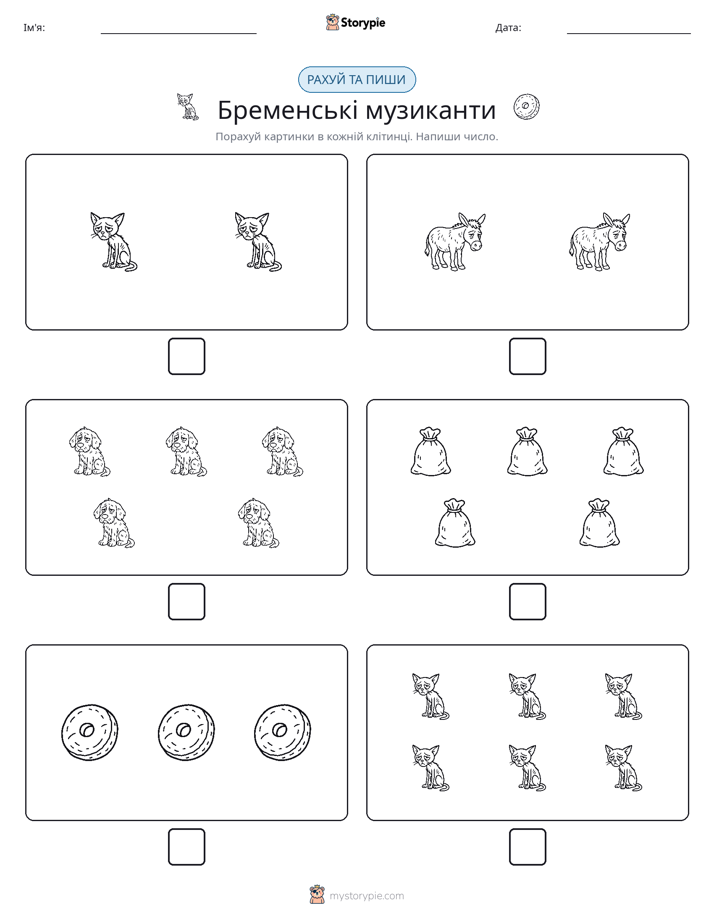 Рахуй та Пиши