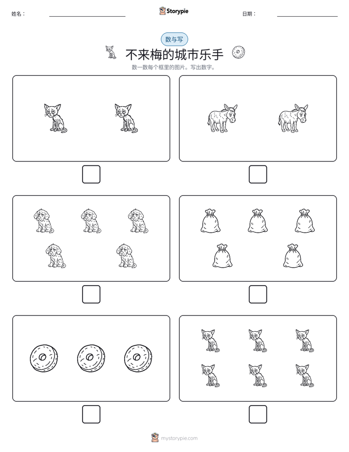 计数与书写
