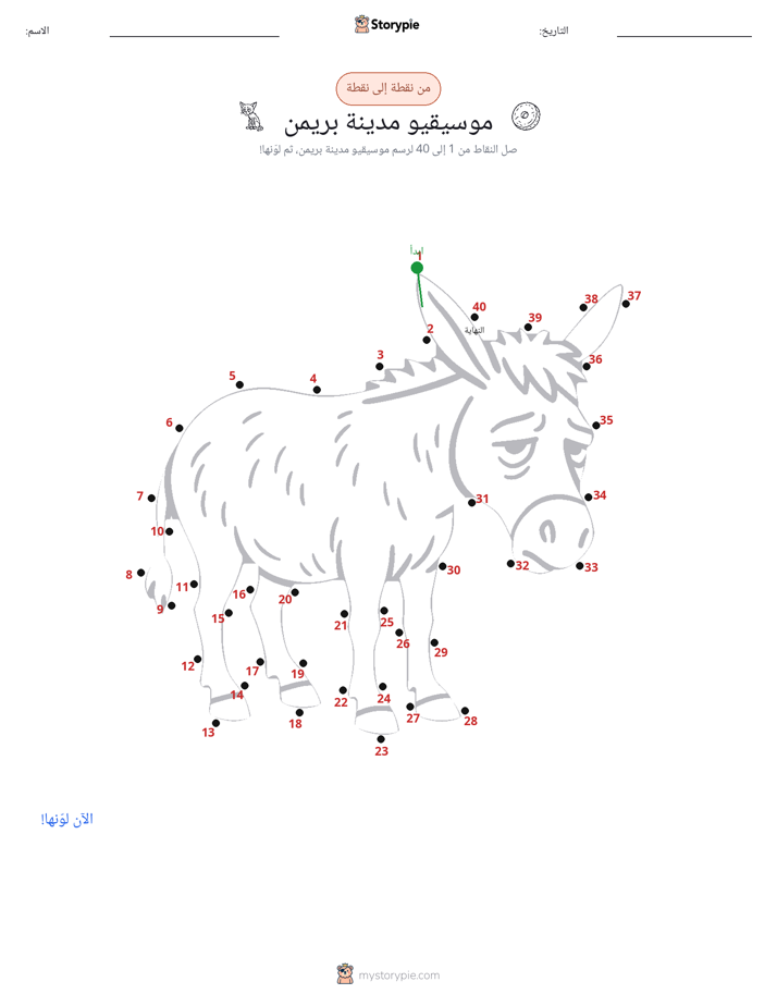 نقطة إلى نقطة