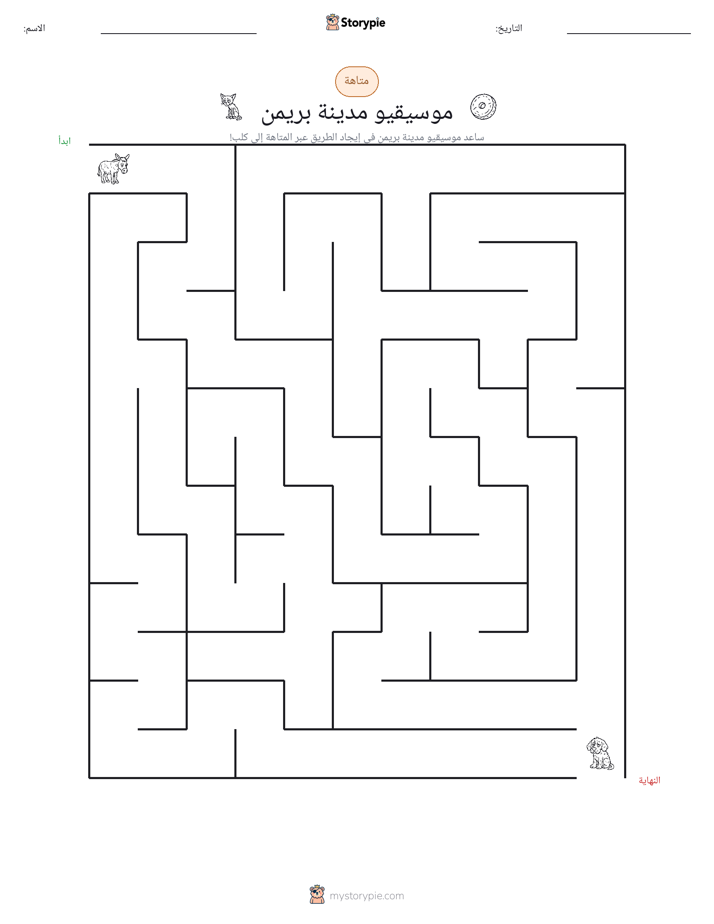 متاهة