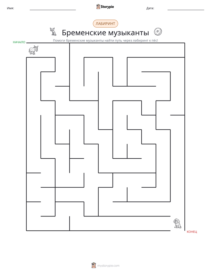 Лабиринт