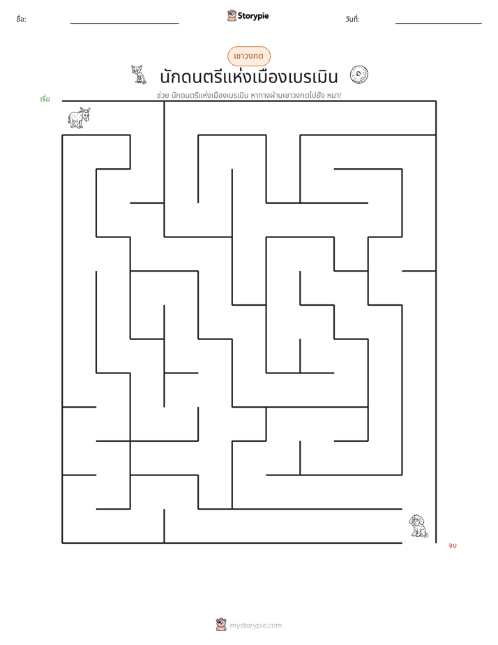 เขาวงกต