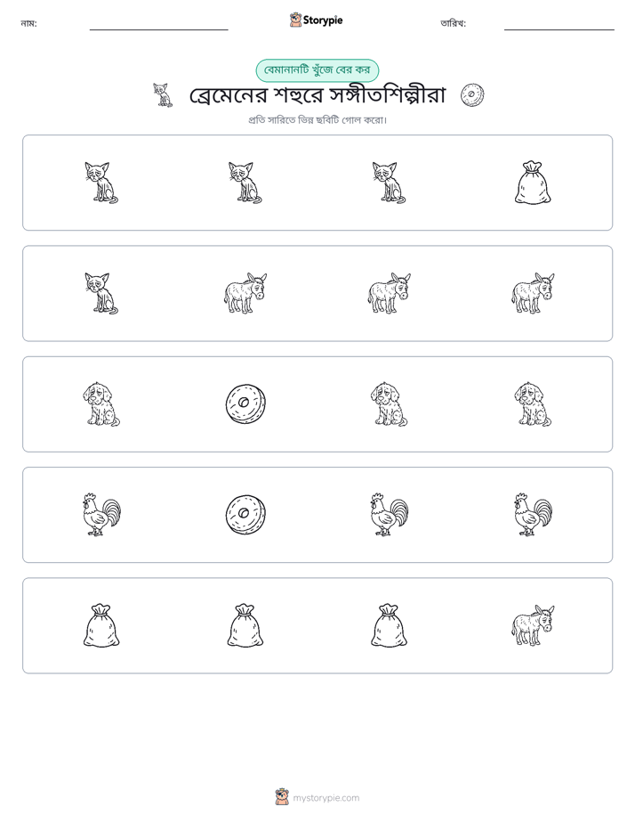 অদ্ভুত একটি