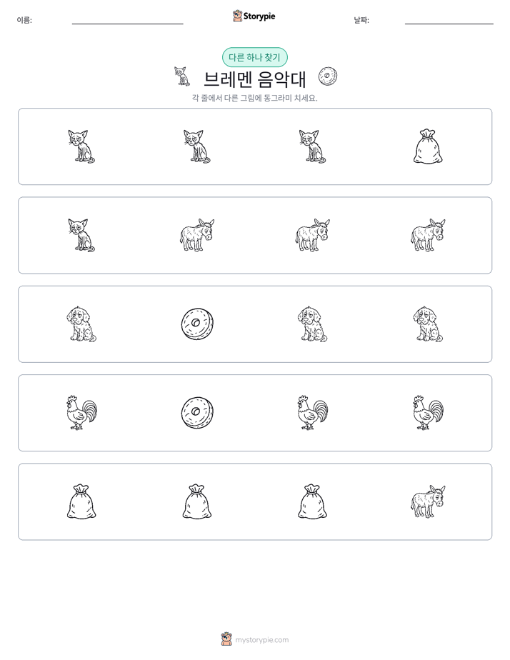 이상한 것 찾기