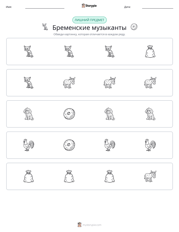 Непохожий