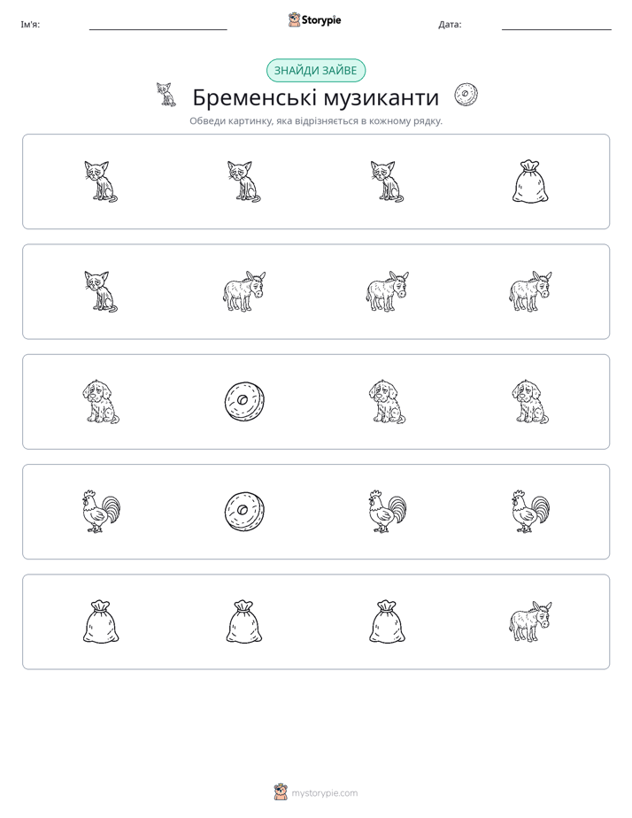 Зайвий