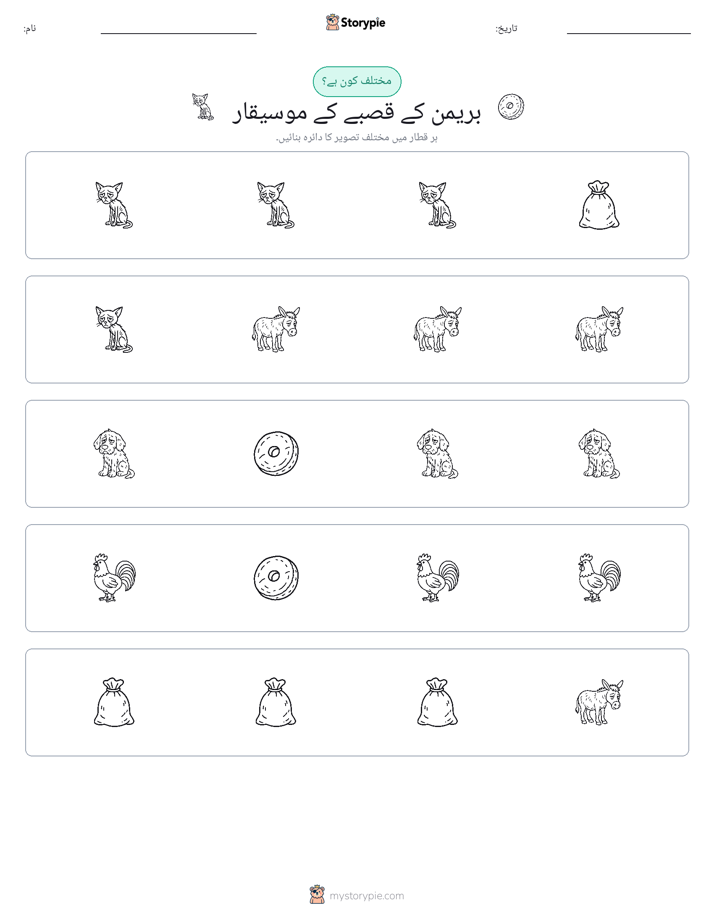 عجیب ایک