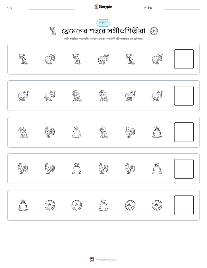 প্যাটার্ন