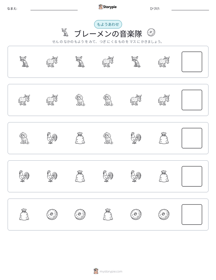 パターン