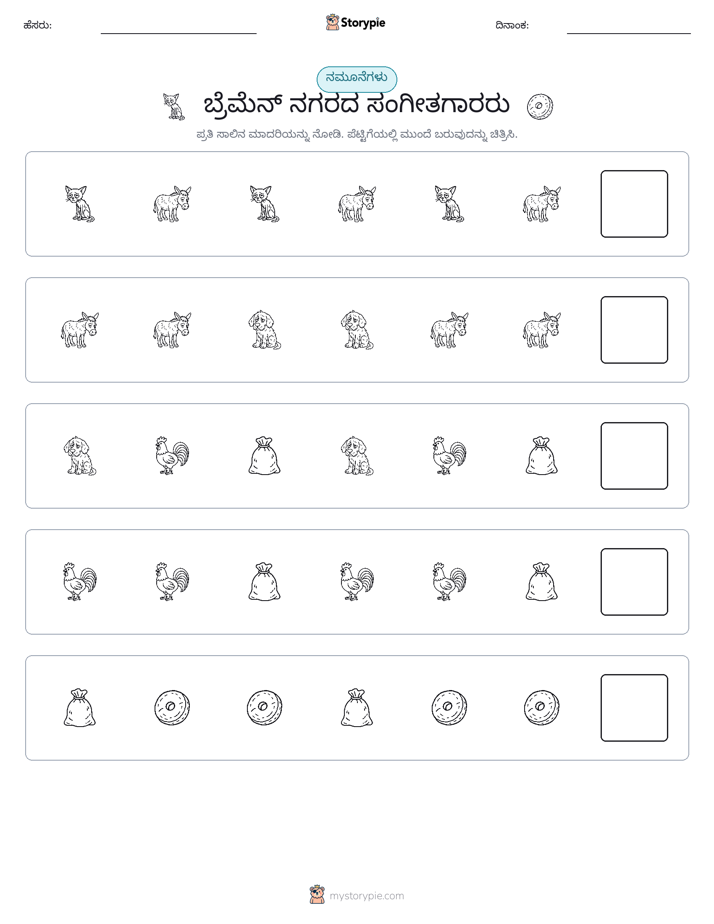 ಮಾದರಿಗಳು
