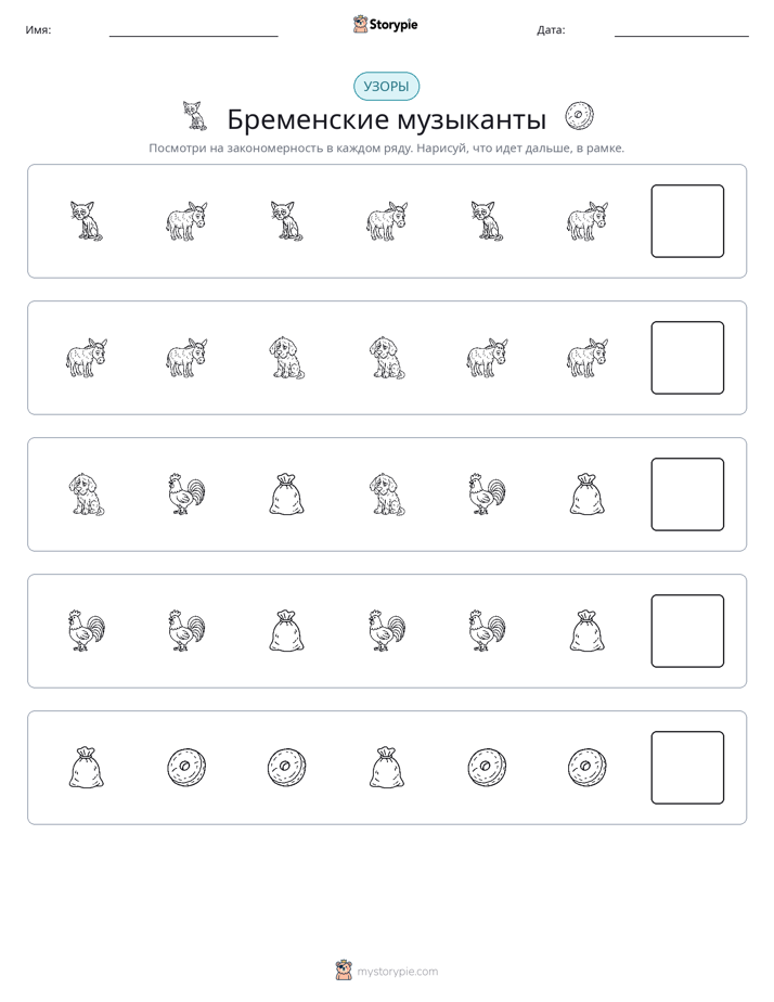 Шаблоны